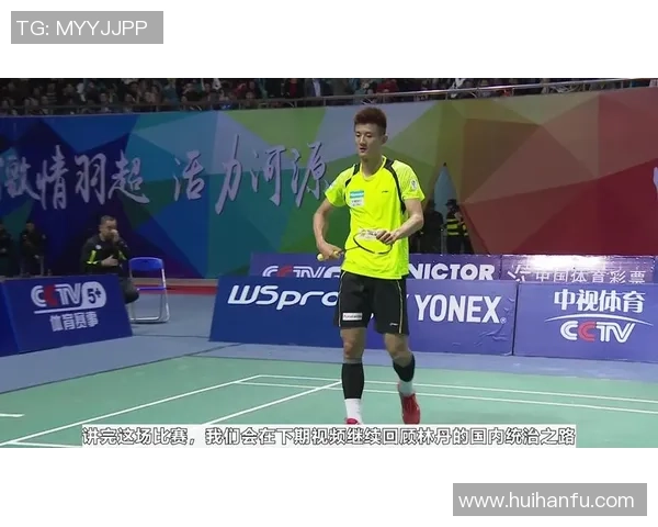 杭州西安羽毛球队赛后技术分析与战术复盘探讨 杭州西安羽毛球队赛后技术分析与战术复盘探讨