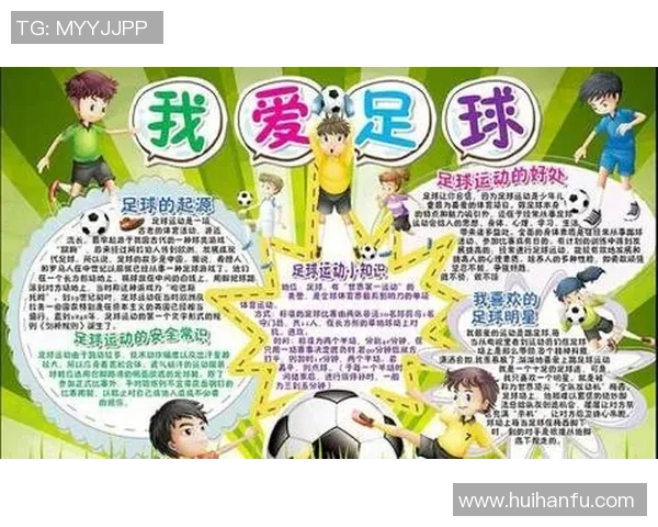 西安足球队的意识提升与发展探讨聚焦足球文化的传承与创新