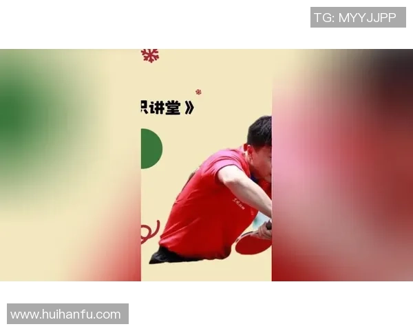 赵丽亲述乒乓球技巧与心得体会助你提升球技的秘密分享 赵丽亲述乒乓球技巧与心得体会助你提升球技的秘密分享