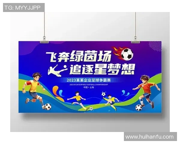 足球明星的励志语录激励你追逐梦想与成功的旅程 足球明星的励志语录激励你追逐梦想与成功的旅程