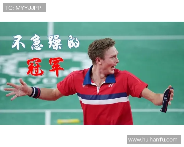 羽毛球评论：北京羽毛球队的节奏得失