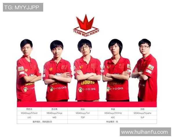 精英赛特别报道：WE的成长故事